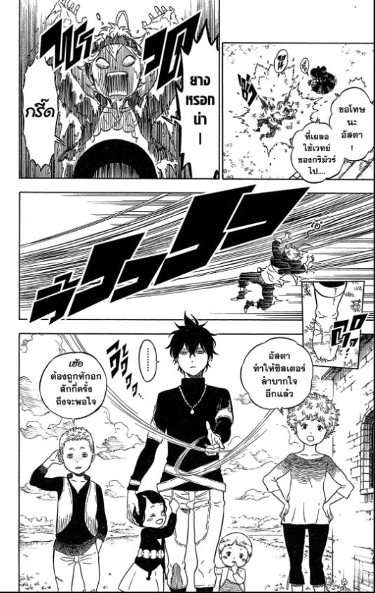 Black Clover ตอนที่ 1:9